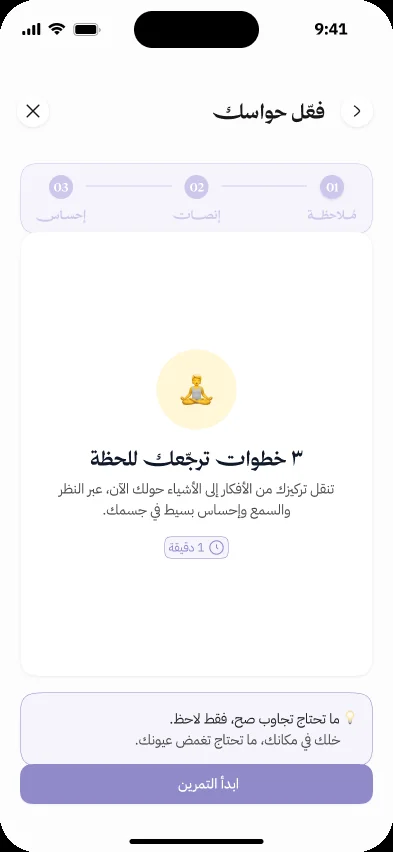 تنفّس · إلهام